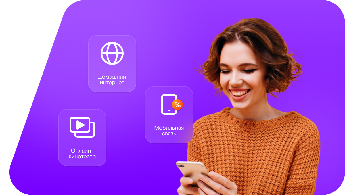 Промо-тарифы Ростелеком в&nbsp;село Трудолюбово (Республика Татарстан)